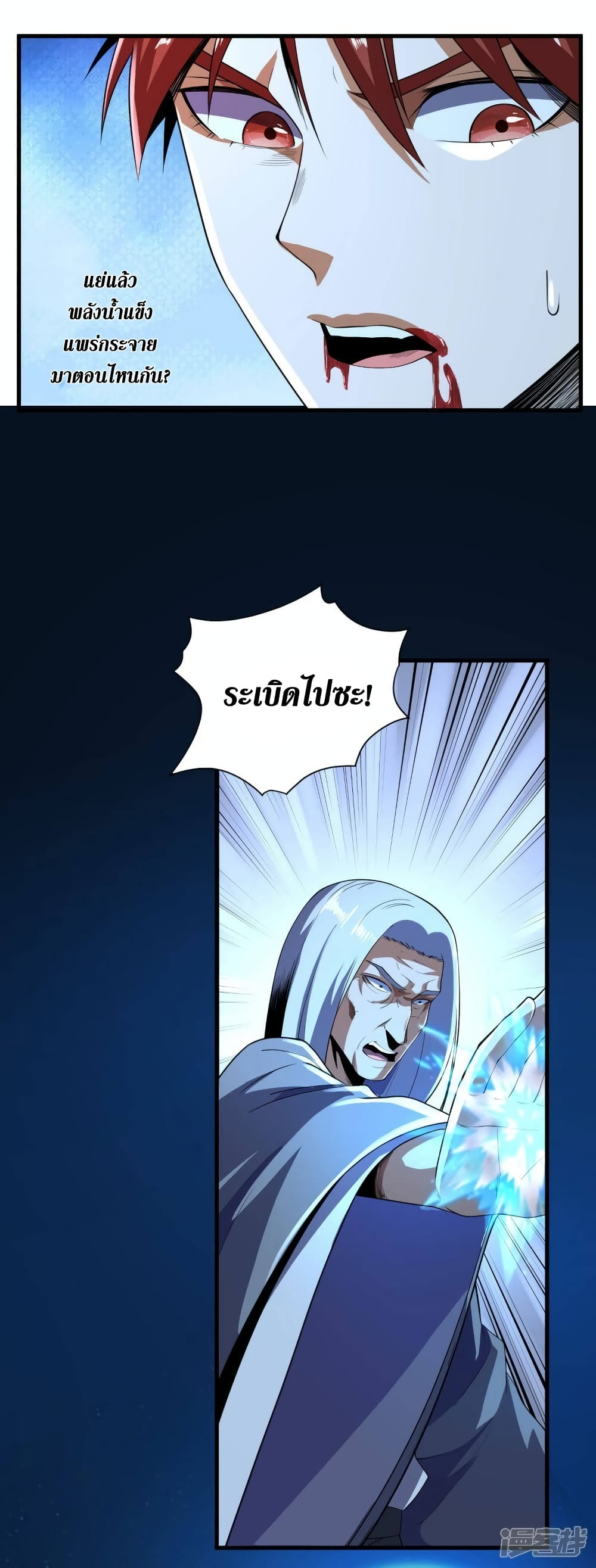 Wang Pai Shen Yi 69 05